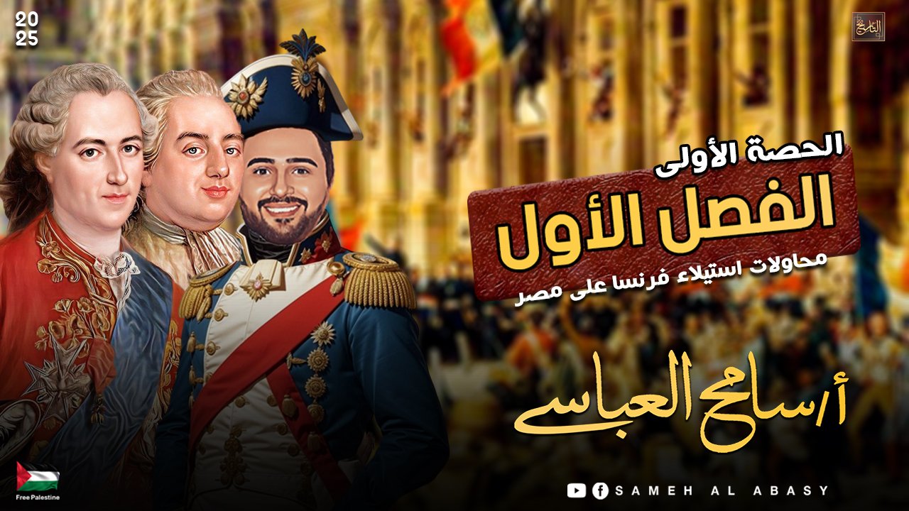 الحصة الاولى